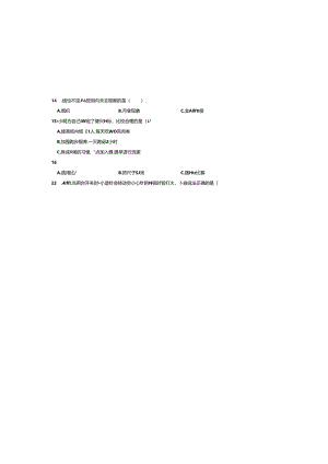 最新（教科版）小学五年级科学期末综合调研测试卷（三）（附答案）.docx