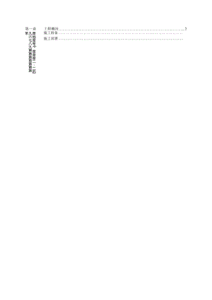 城市高架桥工程施工组织设计.docx