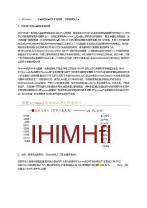曲美家居研究报告：软体赛道优质标的品牌产品筑竞争壁垒.docx