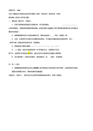 期末考试 (126).docx