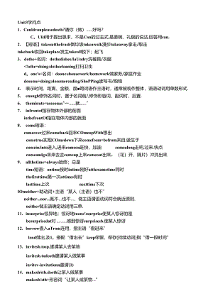 Unit3-could-you-please-clean-your-room-知识点及短语.docx