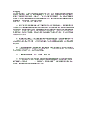事业单位招聘考试复习资料-下关2017年事业单位招聘考试真题及答案解析【完整word版】_1.docx