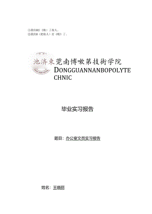 afi-dbmj.docx