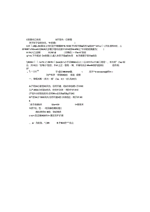 妇产科护理学考试题.docx