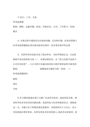 事业单位招聘考试复习资料-丛台事业单位招聘2017年考试真题及答案解析【完整版】.docx