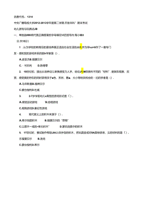 期末考试 (157).docx