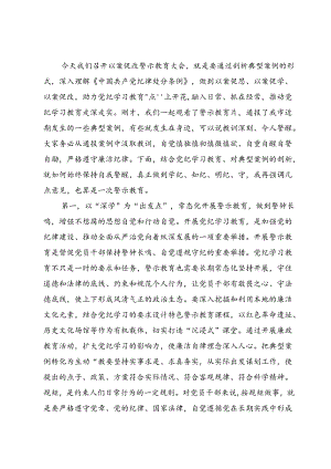 党纪学习教育读书班研讨交流材料7篇.docx