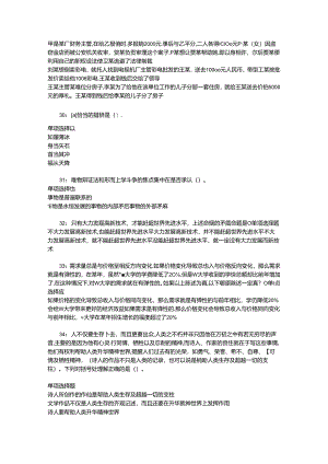事业单位招聘考试复习资料-东坡2017年事业单位招聘考试真题及答案解析【完整word版】.docx