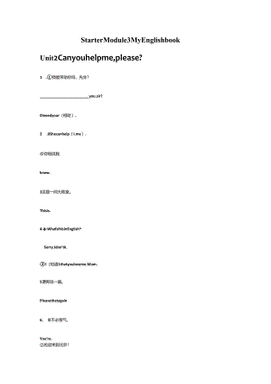 Unit 2 Can you help me, please.docx