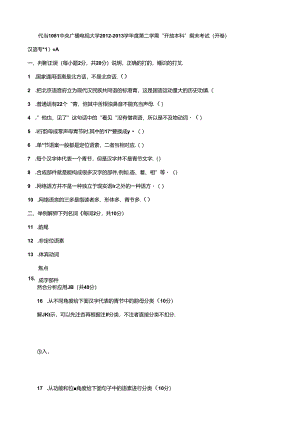 期末考试 (24).docx