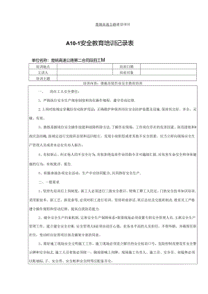 梁板吊装作业安全教育培训.docx