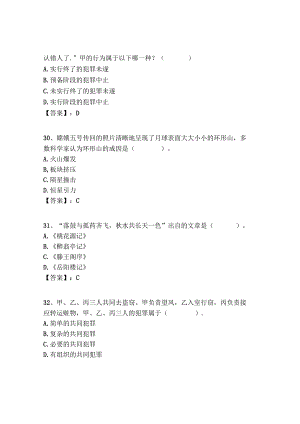 2024年贵州省安顺市西秀区住房和城乡建设局招聘历年高频难、易点（公务员考试共300题含答案）模拟试卷带答案.docx