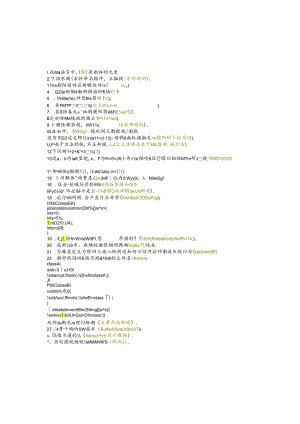 江苏开放大学本科计算机科学与技术专业060219JAVA程序设计△期末试卷.docx