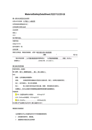 MSDS-NMP.docx