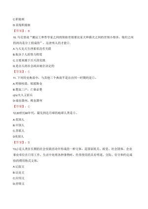 2023年泰安市公费医学毕业生考试选聘考试真题.docx