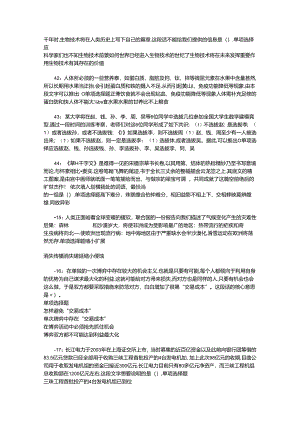 事业单位招聘考试复习资料-上街2019年事业编招聘考试真题及答案解析【word打印版】.docx