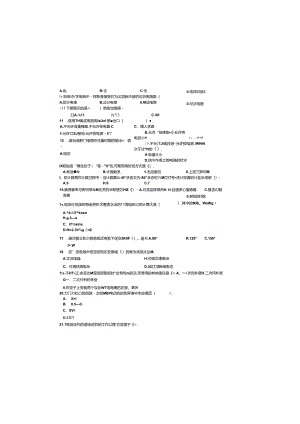 维修电工理论知识试卷正文6-10.docx