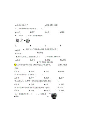 教科版2023--2024学年度第二学期六年级科学下册期末测试卷及答案（含三套题）.docx