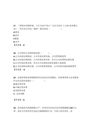 2024年湖北省烟草专卖局招聘历年高频难、易点（公务员考试共200题）模拟试卷汇编.docx