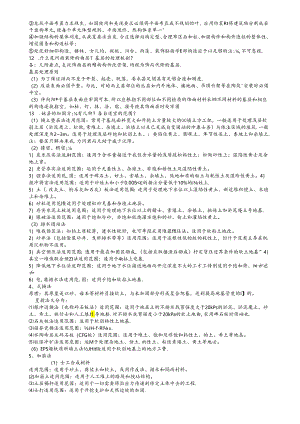 房屋建筑学复习试题(答案).docx