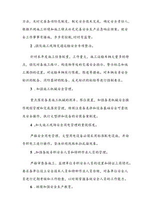 2024年安全生产月活动方案或总结 （汇编8份）.docx