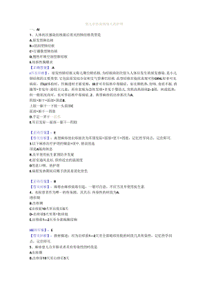 2023年执业护士习题传染病病人的护理.docx