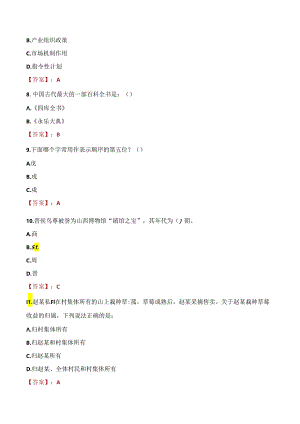 2021年台州市智能停车管理有限公司招聘考试试题及答案.docx