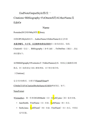 EndNoteOutputStyle修改CitationsBibliographyFootnotes的AuthorName与EditorName.docx