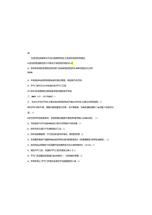 《发动机动力驱动系统检修》期末试题.docx