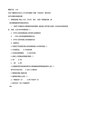 期末考试 (85).docx