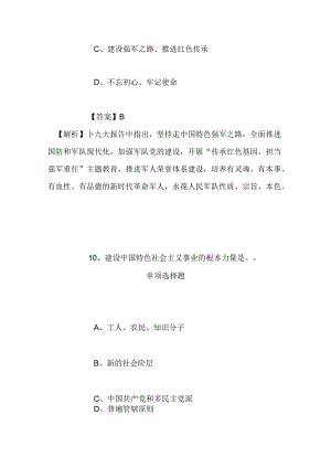事业单位招聘考试复习资料-2019福建新罗区事业单位招聘高层次紧缺急需人才补充说明试题及答案解析.docx