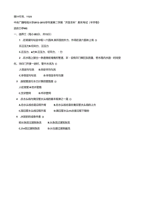 期末考试 (40).docx