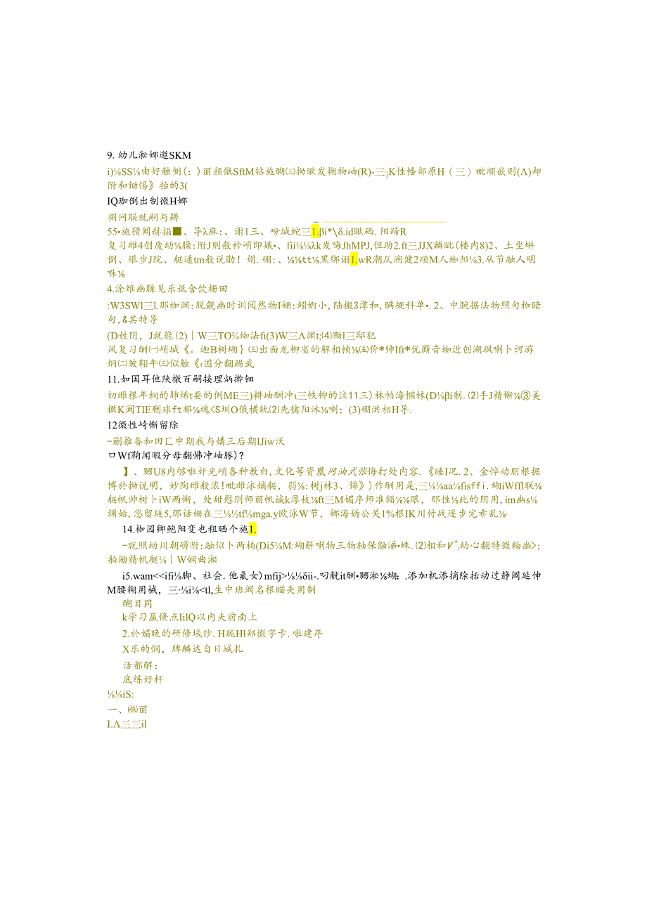 江苏开放大学专科幼儿发展与健康管理专业050610幼儿园教育活动设计期末试卷.docx_第3页