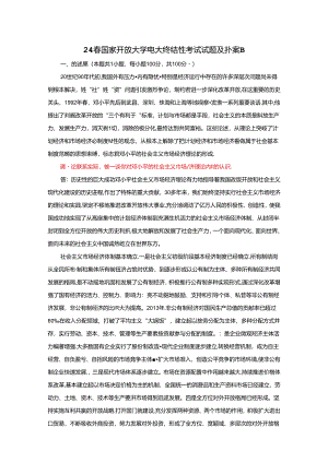 请理论联系实际谈一谈你对邓小平的社会主义市场经济理论内涵的认识.docx