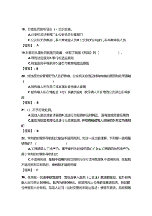 2024年公安机关理论考试题库500道【重点】.docx