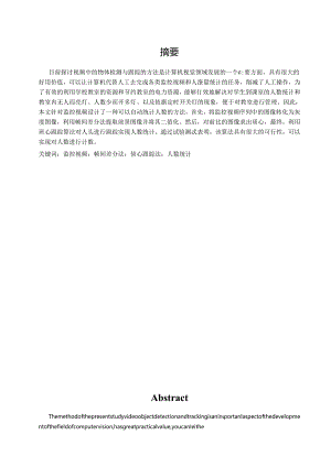 AP1035140谢小弟-基于单片机声光控智能开关.docx