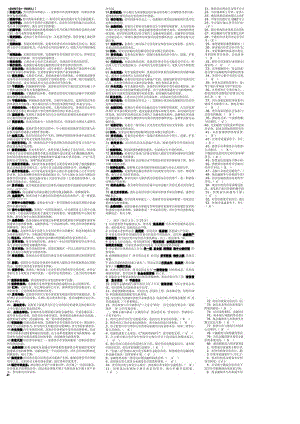 2024年最新货币银行学小抄已排版.docx