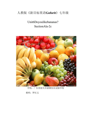 Unit6 Do you like bananas.罗红玉.docx