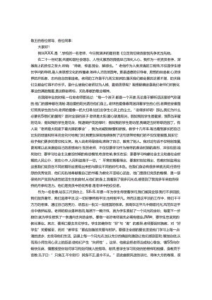 “创先争优在行动”主题演讲稿《立足岗位做贡献-创先争优当先锋》.docx