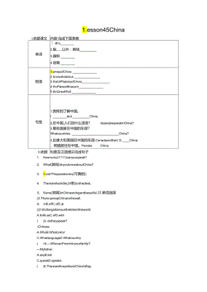Lesson 45 China.docx
