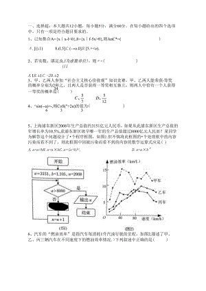 一、选择题：本大题共12小题-每小题5分-满分60分在每.docx