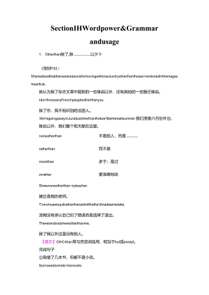 Unit 2 Section Ⅲ Word power.docx