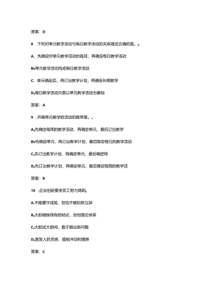 2024年育婴师4级考试题库大全-上（单选题部分）.docx