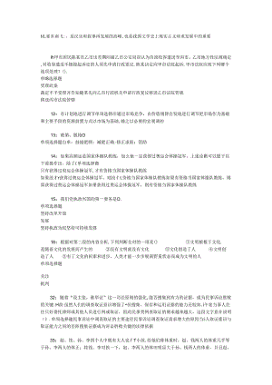 事业单位招聘考试复习资料-上高2018年事业单位招聘考试真题及答案解析【网友整理版】.docx