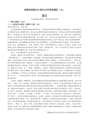 模拟七试题.docx