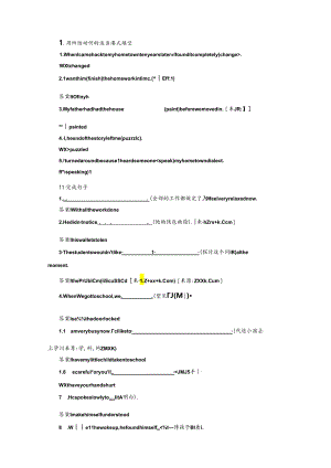 Unit 2 Section Ⅳ专题练习(（1）.docx