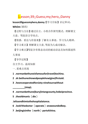 Lesson;39;;Guess;my;hero,;Danny.docx