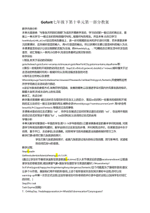 Unit10 Where did you go on vacation.docx