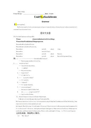 unit5 Grammar 探究案.docx