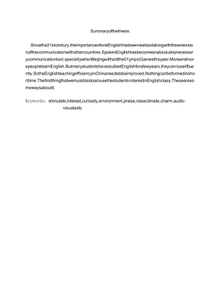 How-to-arouse-the-Students’-interest-in-English-class.docx